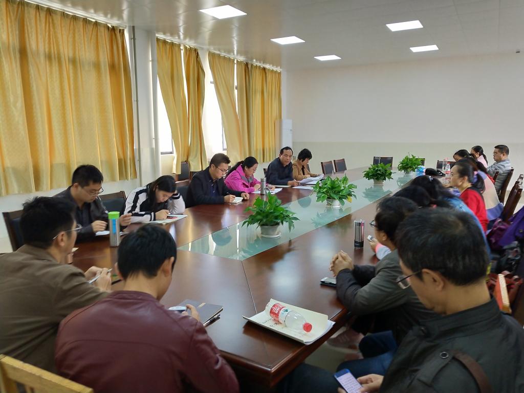 化学与药学系党总支组织全系教职工开展政治学习