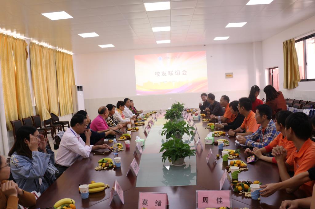 召开校友联谊会